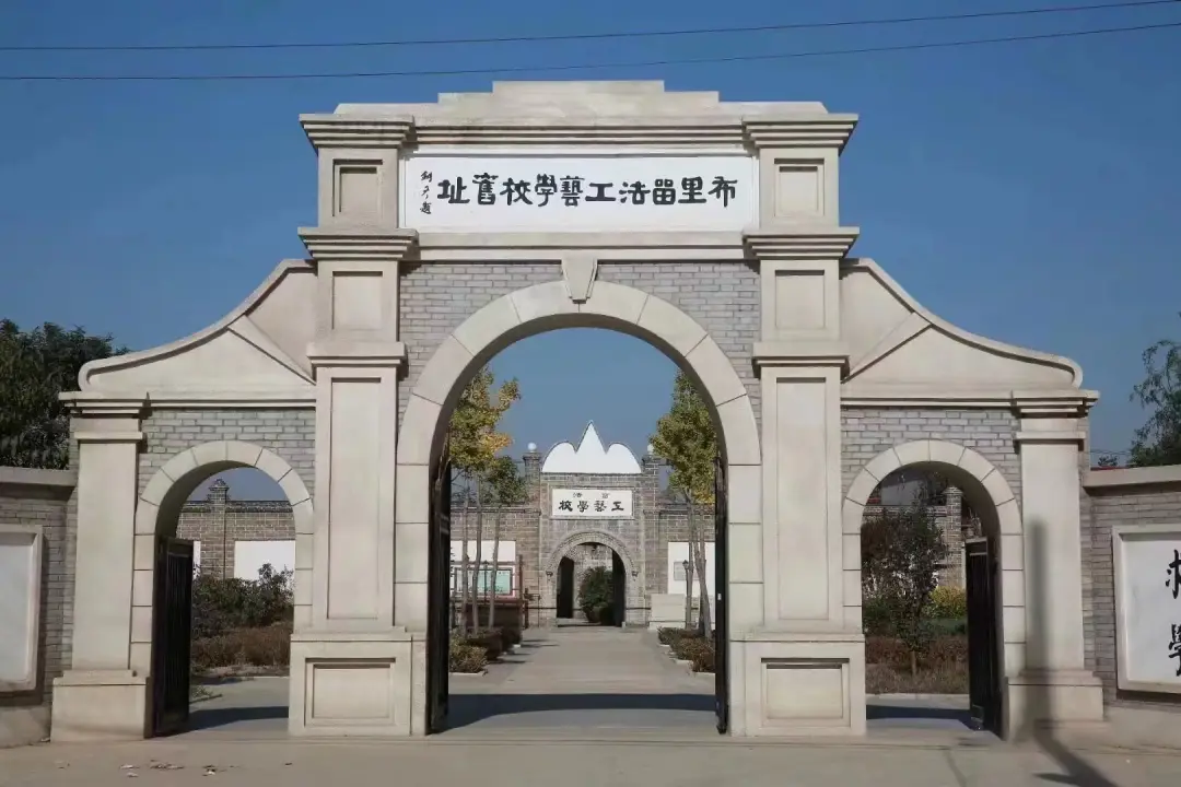 留法工艺学校旧址.png