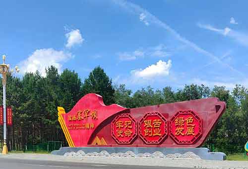 从“造林精神”到“强国担当”：塞罕坝红色资源的教育传承密码