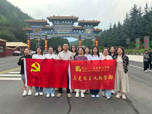 河北某美术职业学院马院奔赴塞罕坝开展研修学习