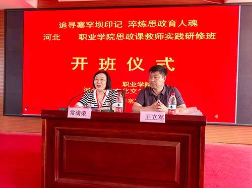 6天研修启程!河北某政法职业学院塞罕坝思政研修班开班