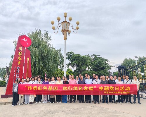 石家庄某农科院赴周家庄开展主题党日活动：集体主义铸就共富路