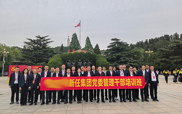 传承红色基因 锤炼党性作风 某单位干部红色教育培训圆满完成