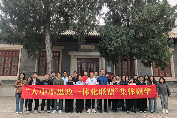 赓续红色基因 感悟时代发展 —— 河北某大学马克思主义学院思政研学圆满举行
