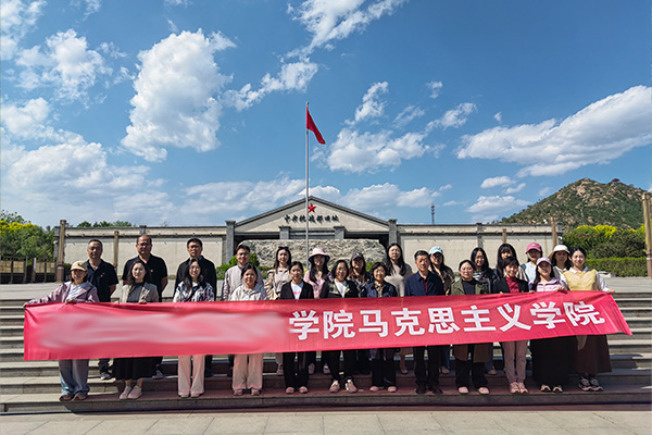 河北某学院马克思主义学院西柏坡红色研修筑牢初心使命