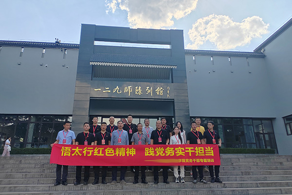 追寻红色足迹 汲取奋进力量 —— 河北某学院党务干部赴涉县、红旗渠开展红色研修