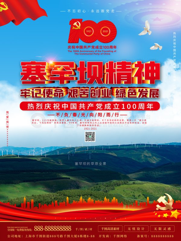 塞罕坝红色教育基地：3大优势成干部培训打卡圣地