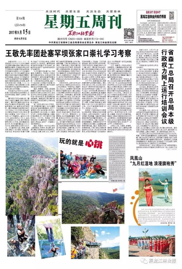 塞罕坝红色教育基地：干部培训首选的3个时代密码