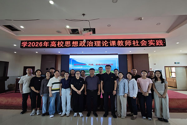 河北某大学马克思主义学院赴承德开展塞罕坝精神专题研修实践活动