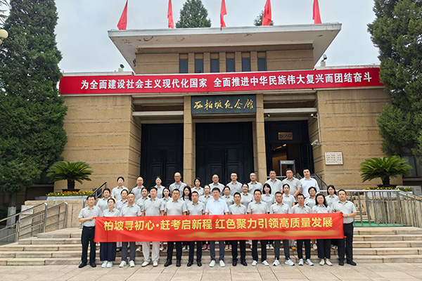 柏坡寻初心赶考启新程 | 某公司公司西柏坡红色研学赋能高质量发展