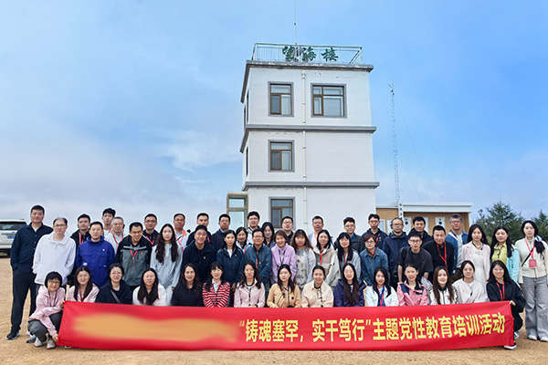 某公司赴塞罕坝开展党性教育 传承红色根脉践行塞罕坝精神