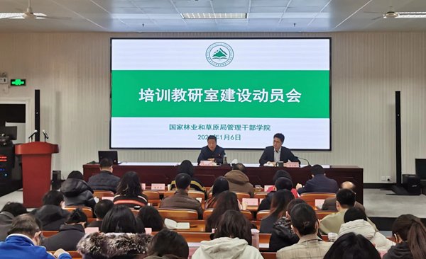 锻造红色信仰绿色担当新时代干部，塞罕坝培训藏密钥