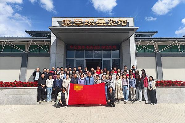 某公司开展塞罕坝主题研学 赓续奋斗精神汲取奋进力量