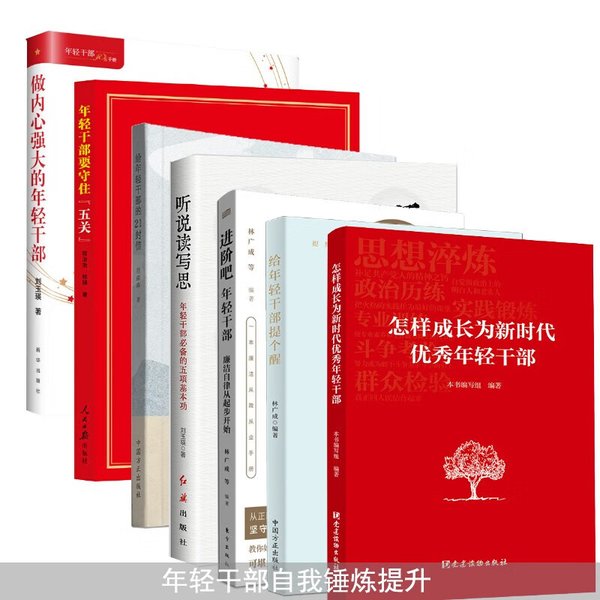 锚定新时代赶考坐标，塞罕坝干部培训淬炼成钢3密码