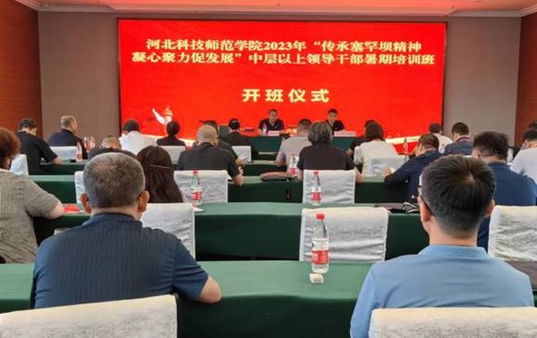 上过数十场干部培训课 塞罕坝红色教育基地好评率常年稳居98%