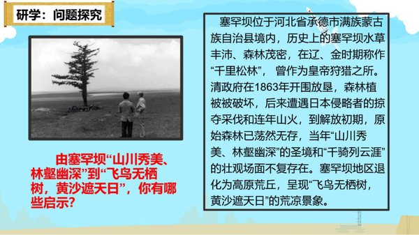 塞罕坝实地研学 为何成为2026年党建与干部培训热门选择