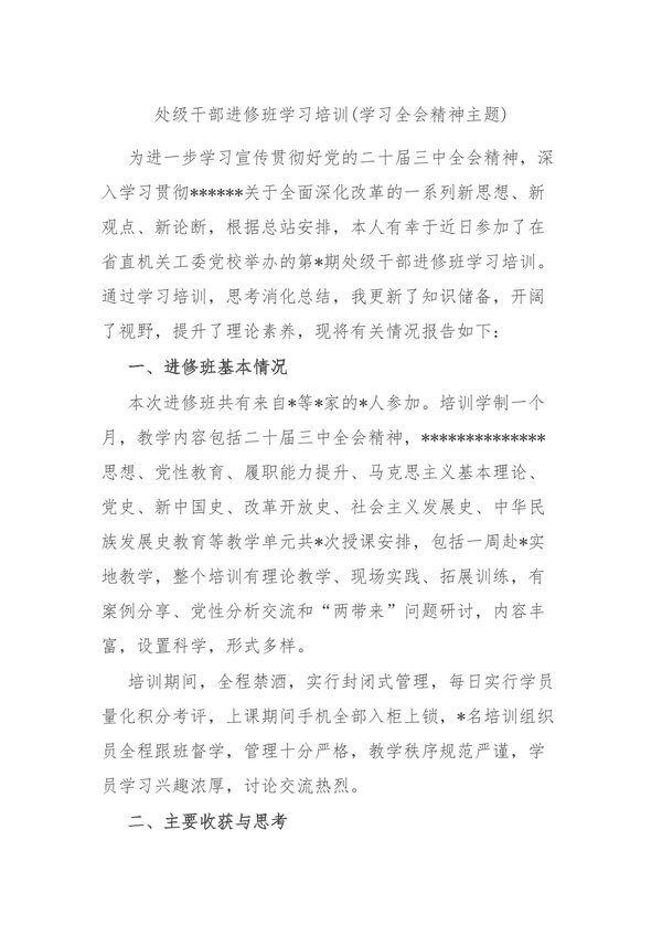 塞罕坝红色教育培训认可度持续走高 成干部进修热门选择